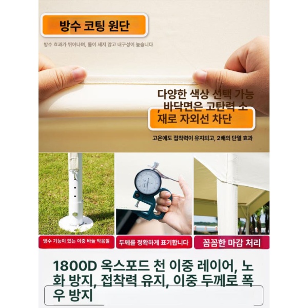 튼튼한 방수 야외 주차장 텐트 행사용 간이 바람막이 그늘막 3 x 4m 화이트 맞춤 제작 - 상세 이미지 5