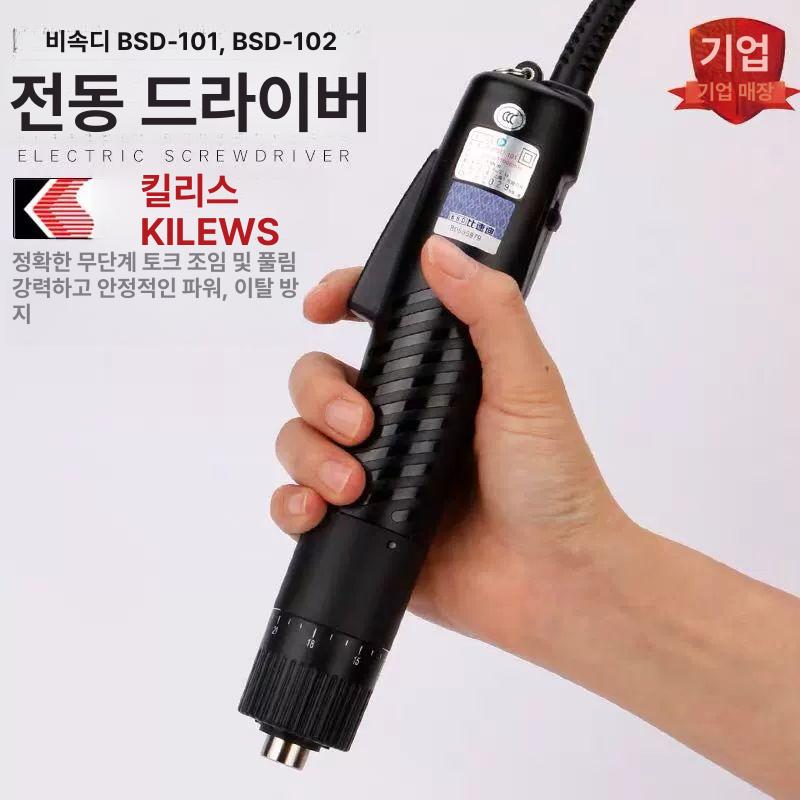 전동 스크류드라이버 유선 수직 스크루 가정용 일자형 드릴 수리 충전기 다기능 - 상세 이미지 3