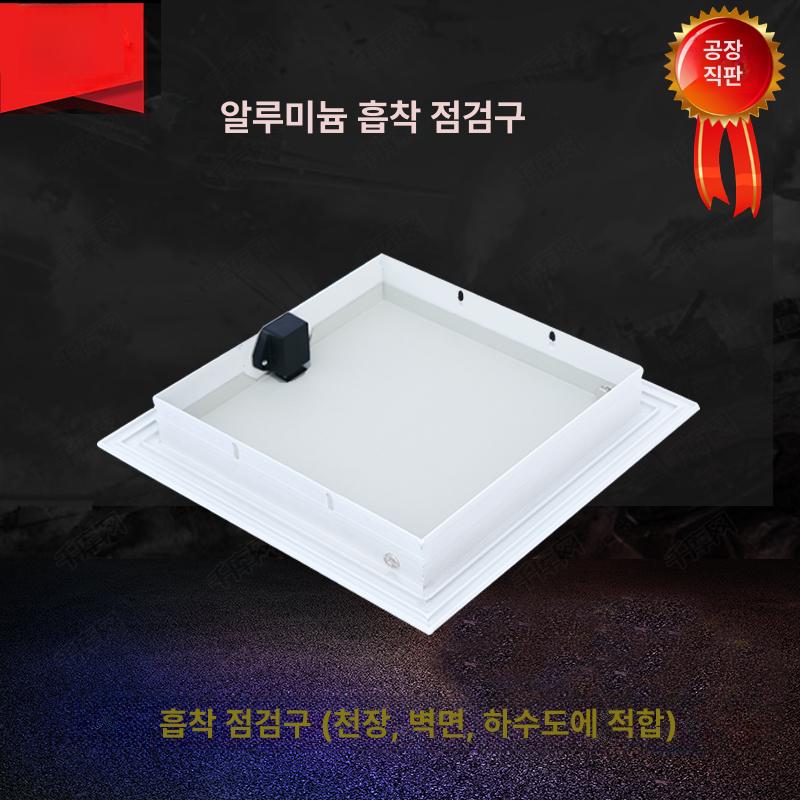 푸시형 점검구 벽면 히든도어 덮개 포트 배관 천장용 개폐식 커버 점검창 석고보드용 - 상세 이미지 3