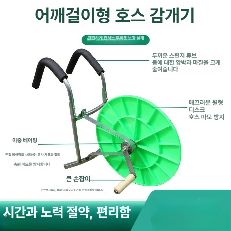 워터벨트 권취기 농업용 물호스 권선기 호스릴 어깨형 감는 소방 되감기 워터릴 - 상세 이미지 4