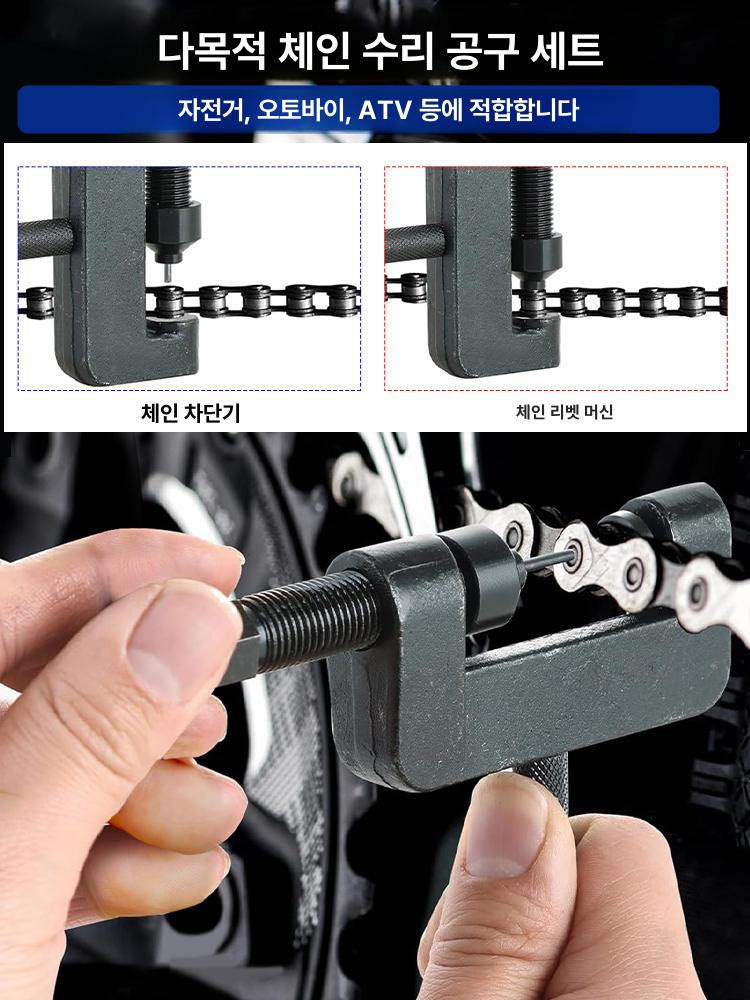 오토바이 체인툴 자전거 풀러 바이크 수리 메인터넌스 분해 분리공구 분리기 탈착기 - 상세 이미지 4