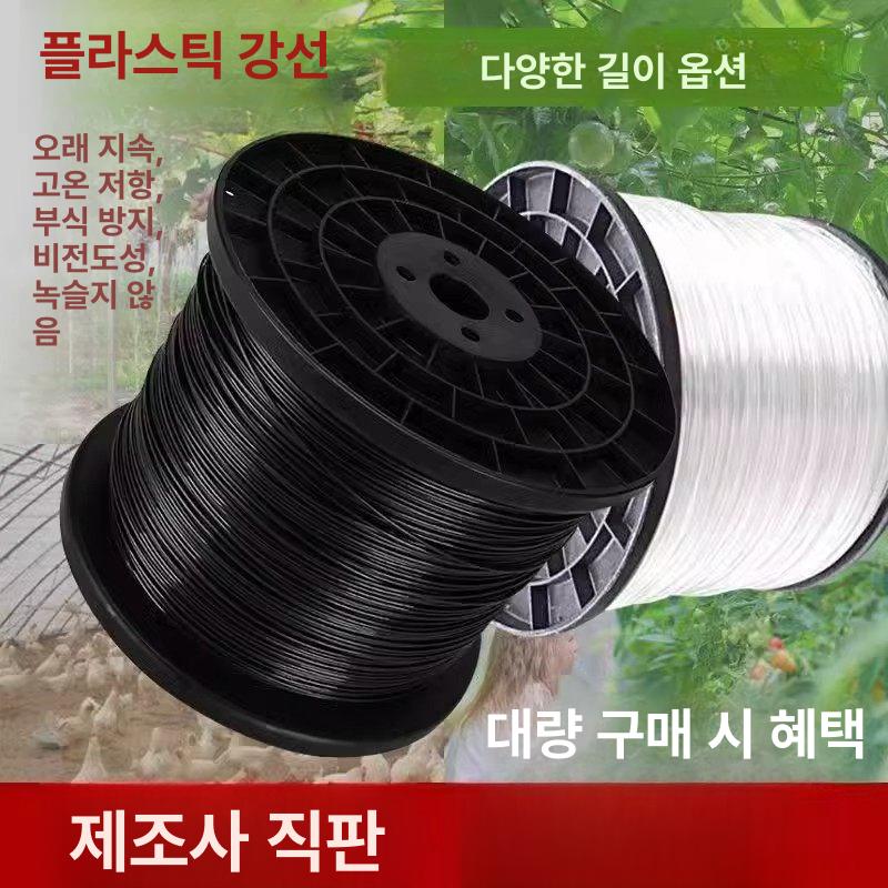 포도 유인줄 플라스틱 나무줄 비닐하우스 철사 온실 선 유인끈 농업용 케이블 원예 - 상세 이미지 2
