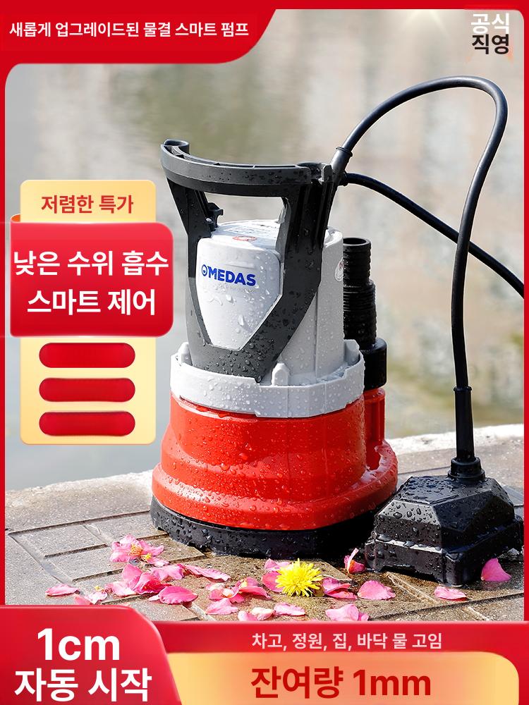저수위 자동양수기 호스 강철 펌프 잔수흡입 빗물 자동시작 배수 급수용 - 상세 이미지 4
