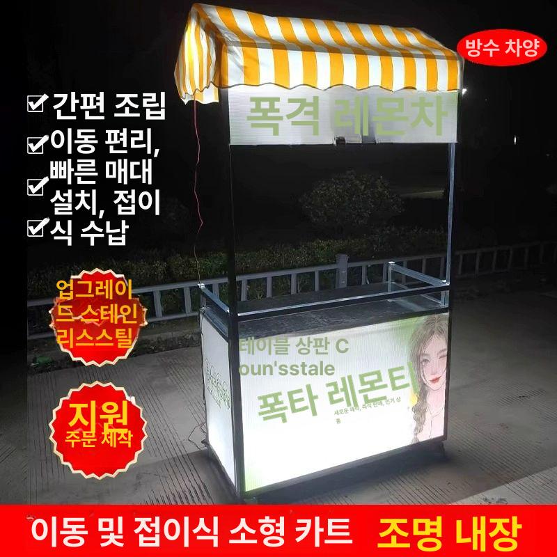 행사장 판매대 가판대 노점 휴대용 야시장 부스 상품 행사 접이식 행사매대 마트 약국 - 상세 이미지 2