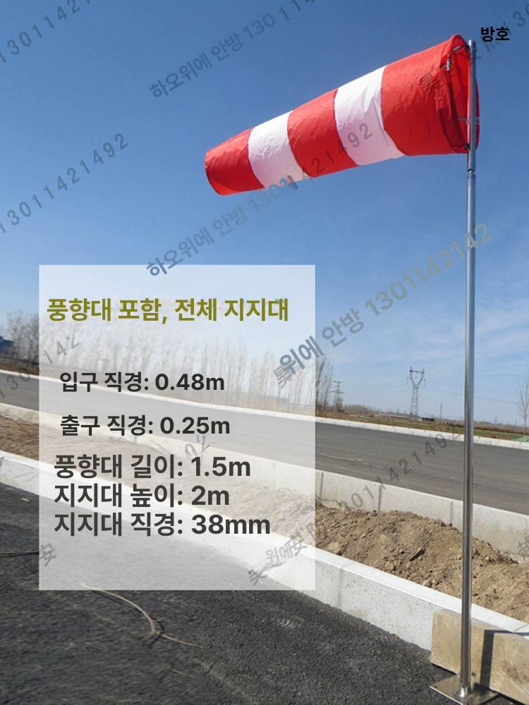 형광 풍향계 야외용 깃발 방향 측정기 방수 옥외 세트 바람 풍속계 대형 풍속 측량 윈드삭 - 상세 이미지 2