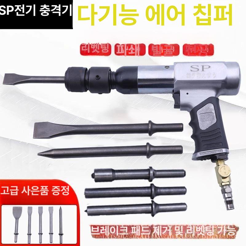 충전식 에어 해머 콤팩트 착암기 소형 정비 공구 세트 타공 치핑 브레이커 - 상세 이미지 2