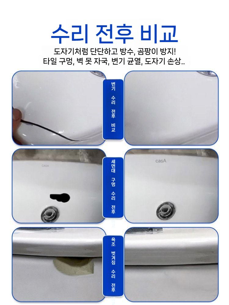 세라믹 보수제 복원 타일 대리석복원 보수 도기 변기 깨진 세면대 바닥 키트 접착제 대리석 - 상세 이미지 4