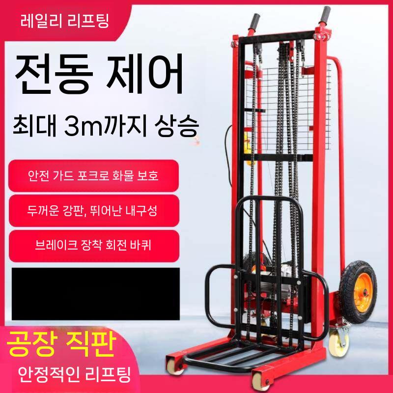 이동식 리프트 유압 화물 운반 승강기 고소작업대 기중기 핸드 포크 테이블카트 이동식리프트 - 상세 이미지 2
