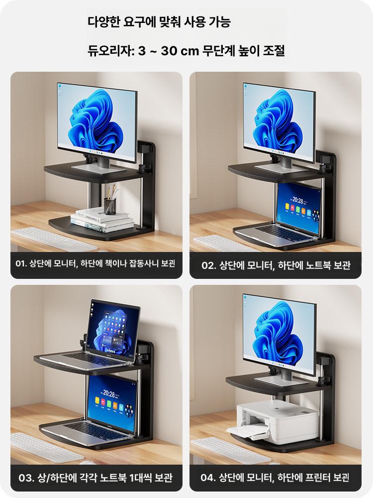 모니터높이조절받침대 노트북스탠드 책상정리 인체공학 데스크 듀얼선반 수평조절 - 상세 이미지 4