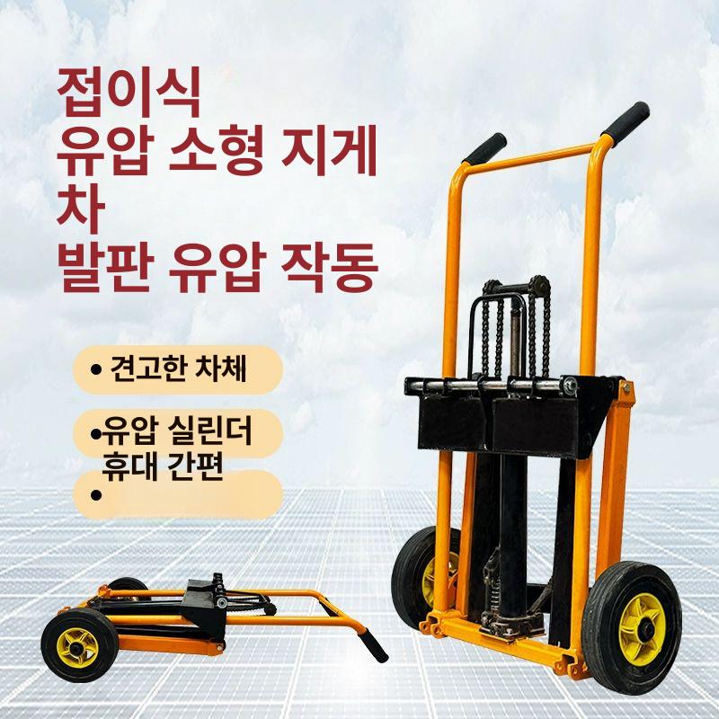 소형 수동 팔레트 지게차 유압 리프트 상하차 하역용 미니 운반 장비 - 상세 이미지 2