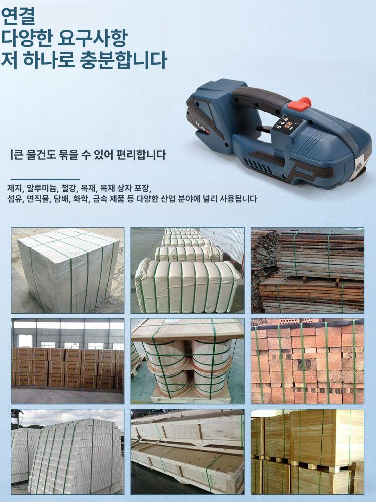 휴대용 반자동밴딩기 포장기 핸드밴딩기 밴딩기계 테이핑 산업용 결속 밴딩머신 - 상세 이미지 3