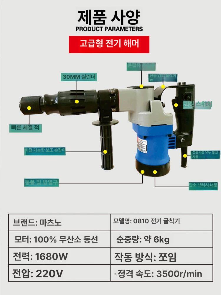 전동 해머드릴 콘크리트 파괴기 벽면 앵커 철거용 강력한 충격 드릴 - 상세 이미지 3