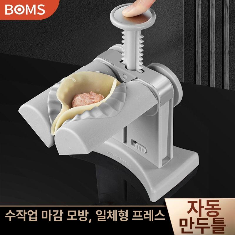 가정용 만두피기계 미디움 상업용 성형기 사이즈 지름 만두기계 머신 업소용 도구 - 상세 이미지 2