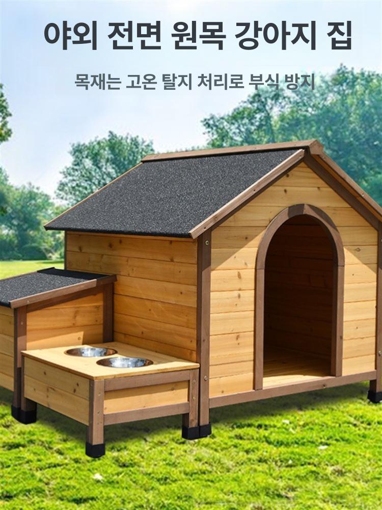야외 펫하우스 원목 대형개집 견사 케이지 진돗개집 애견하우스 문이 리트리버 - 상세 이미지 2