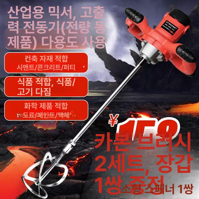 식당 식품배합기 김장양념 교반기 식품혼합기 섞는 액상소스 믹서기 - 상세 이미지 2