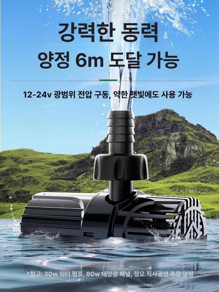 태양광 수중 펌프 물순환 수족관 농업용 공급 대형 야외 태양열 워터 연못 어항 우물 - 상세 이미지 4