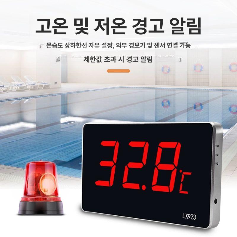 원목 디지털온도계 업소용 고온 사우나온도계 목욕탕온도계 측정 목욕탕수온계 - 상세 이미지 5