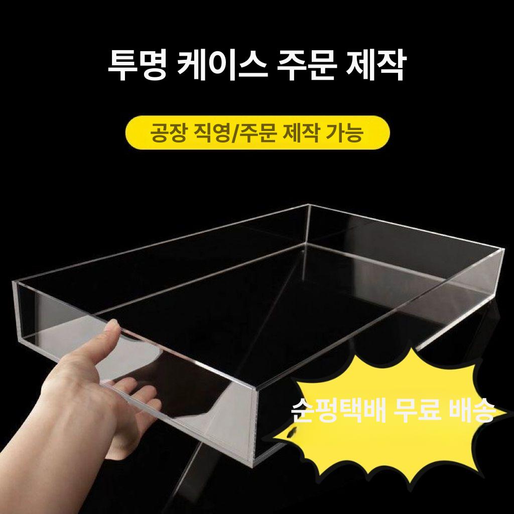 촬영용 아크릴 연출 수중 어항 투명 수조 촬영 트레이 중형 제품 낮은 소품 광고 아이스 - 상세 이미지 2