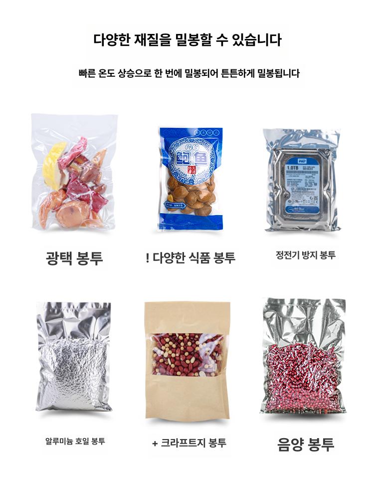 식품밀봉기 진공포장기 펌프형패커 가정용 실러 기계 미니 압축기 실링기 밀봉 밀봉기 습식 - 상세 이미지 4