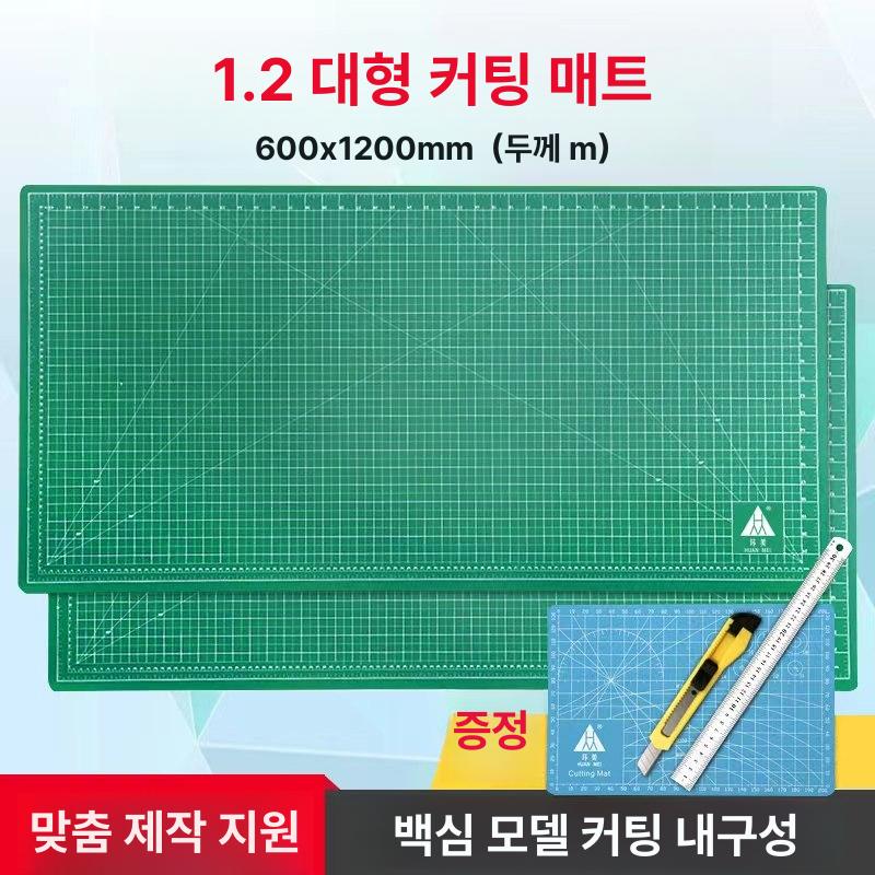 재단판 컷팅매트 양면 칼판 깔개 컷팅판 조각보드 재단매트 눈금 보호 데스크패드 - 상세 이미지 2