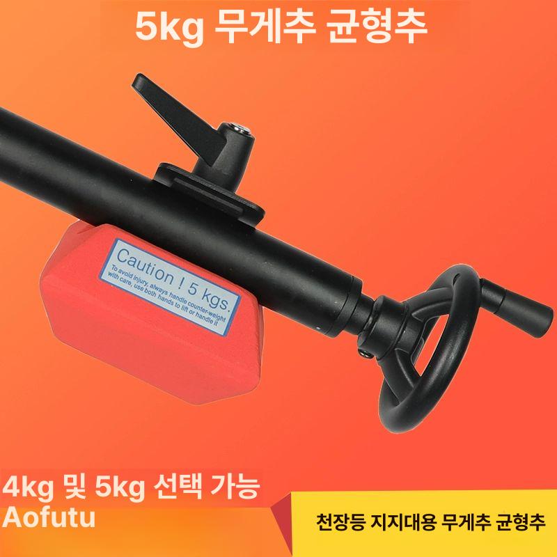 스튜디오 촬영 조명 스탠드 무게 측정 카운터 홈 인테리어 램프 - 상세 이미지 5