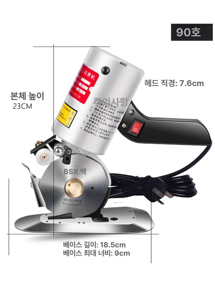 의류 전동원단재단기 절단기 수선 천 섬유 커팅기 전기 커터 원형 직물 - 상세 이미지 4
