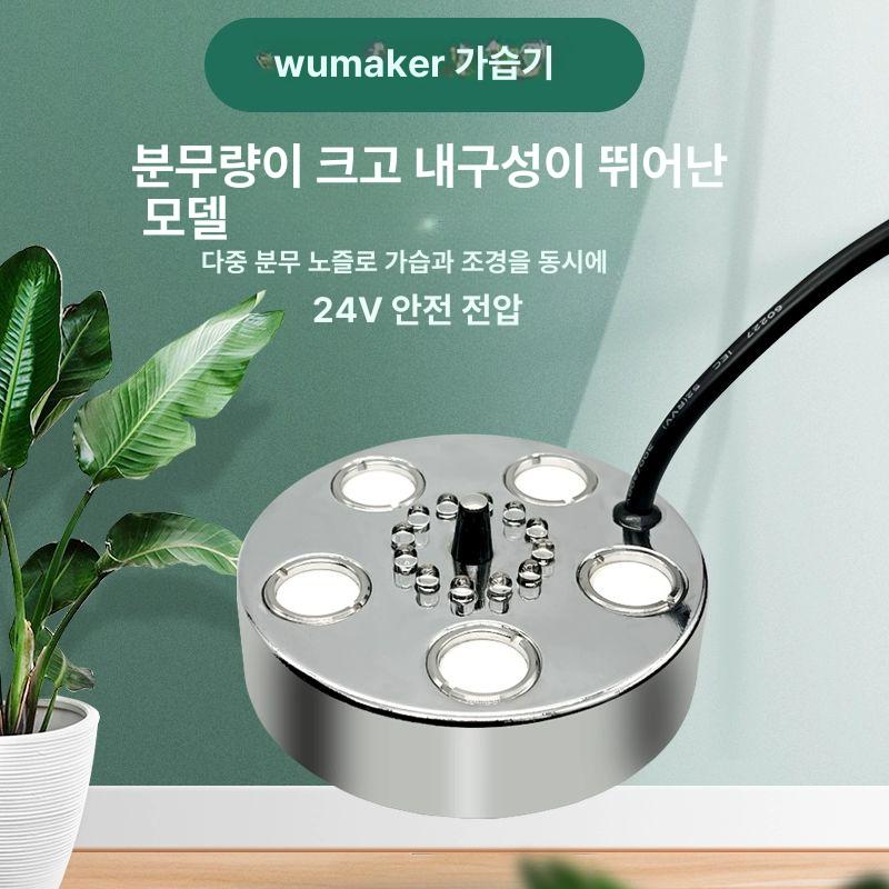 물안개 제조기 조경 기계 미스트 정원 특수효과 초음파 가든 포그머신 연무 분수대 - 상세 이미지 2