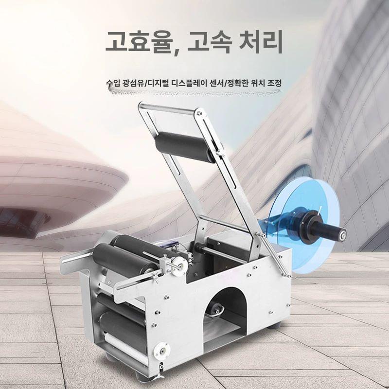 다용도 라벨부착기 화장품 반자동 접착 라벨기 라벨러 산업용 병라벨 머신 라벨링기 - 상세 이미지 2