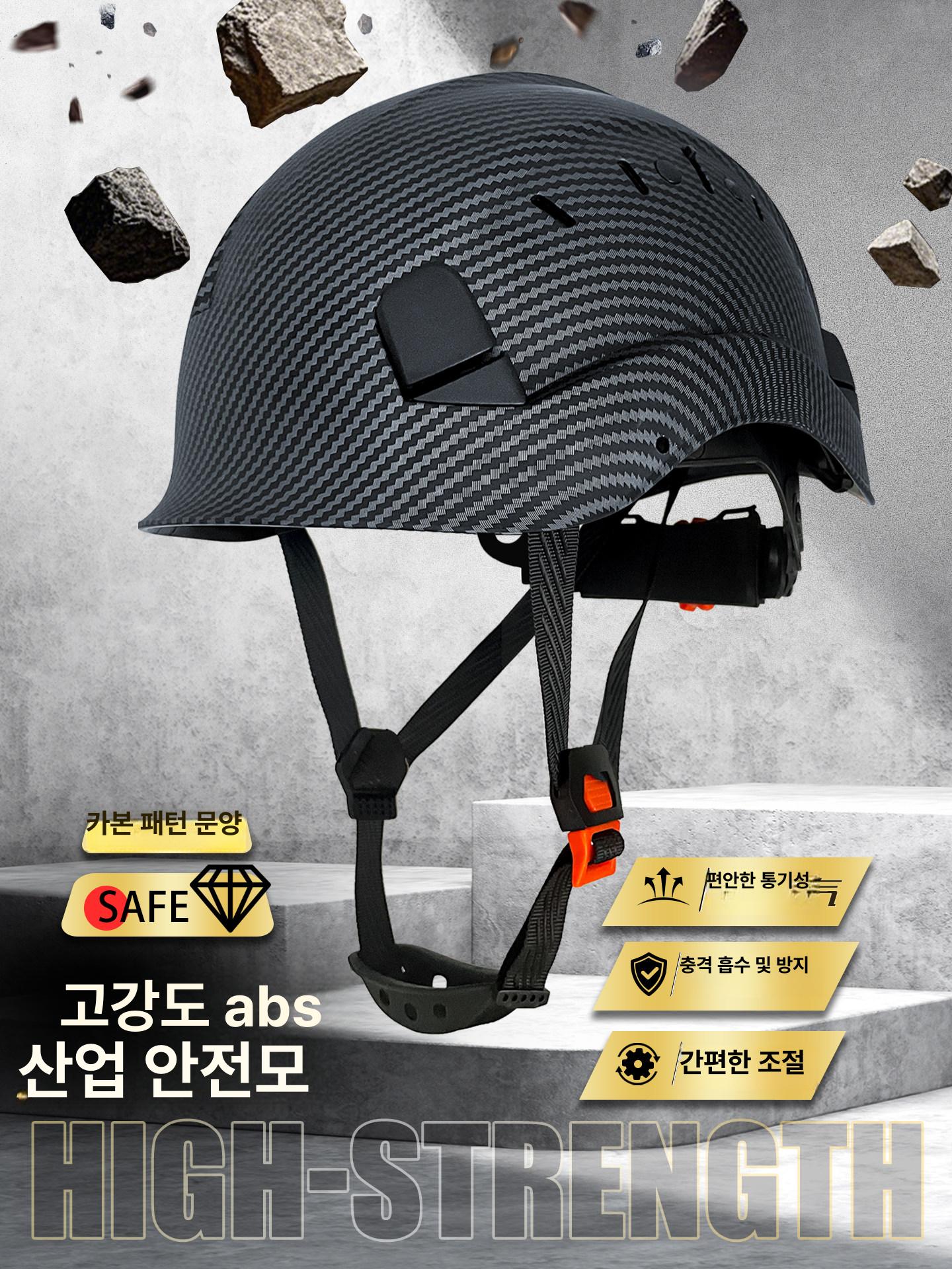 턱끈 작업헬멧 충돌 고글 통기성 경량안전모 산업 작업모자 보호구 건설현장 고강도 - 상세 이미지 2