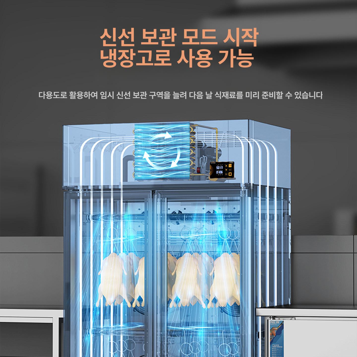 냉장고 오리건조캐비닛 정육 드라이에이징 전력 컨트롤러 건조기 보관 건조대 단문형 이미지 6