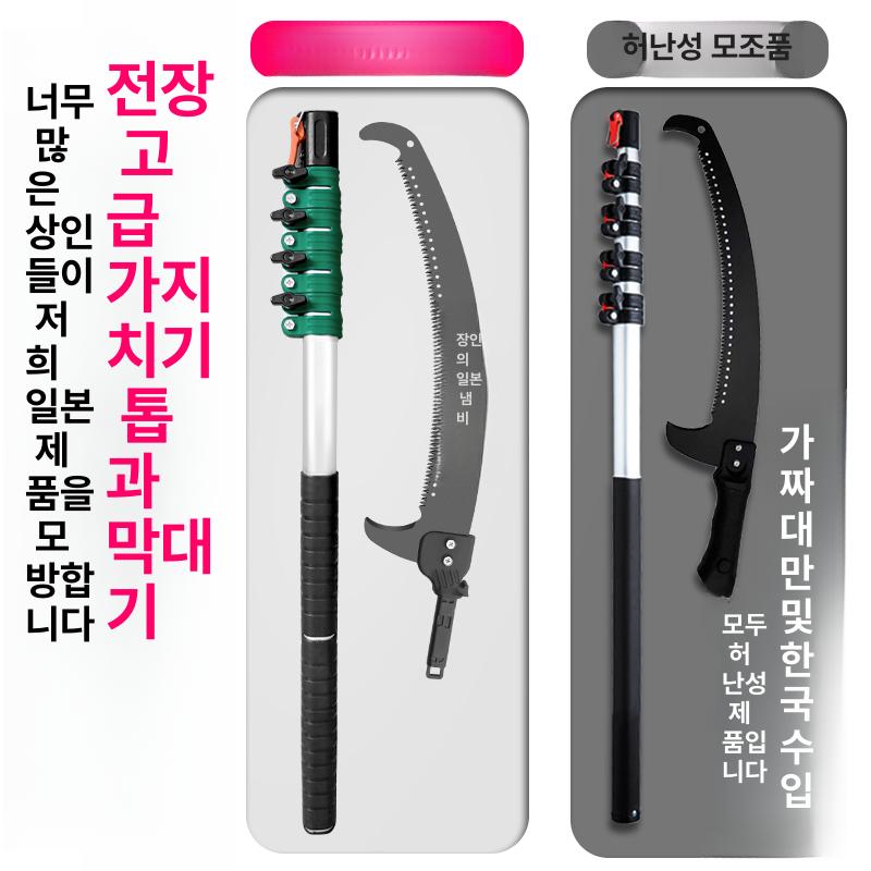가지치기 원예톱 초경량 충전 과수원 가정용 전동톱 조경톱 벌초 체인소 전정기 - 상세 이미지 3