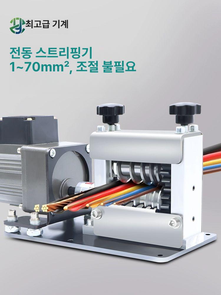 산업용 자동 전선 피복 제거기 전동 스트리핑 와이어 탈피 컷팅 장비 - 상세 이미지 2