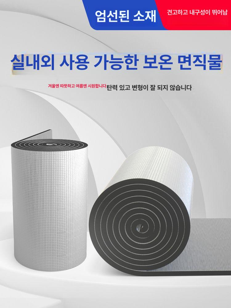 보온재 천장단열재 지붕재 열차단 접착식 호일 두께 열반사 시공 은박 내화 자외선 - 상세 이미지 5