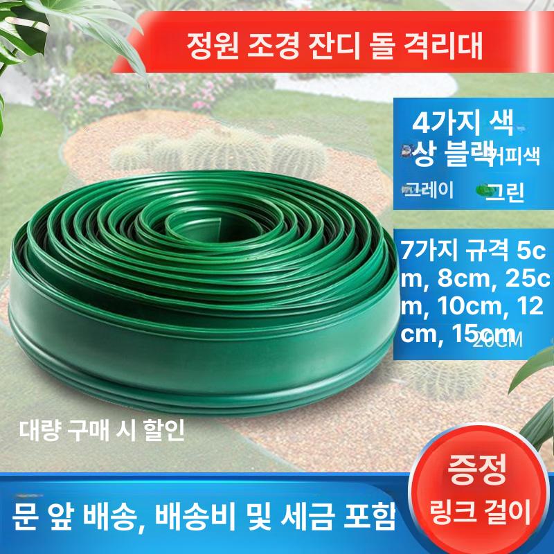 화단경계 잔디엣지 벨트 화단분리대 흙막이 경계엣지 정원테두리 길이 가장자리 펜스 - 상세 이미지 3