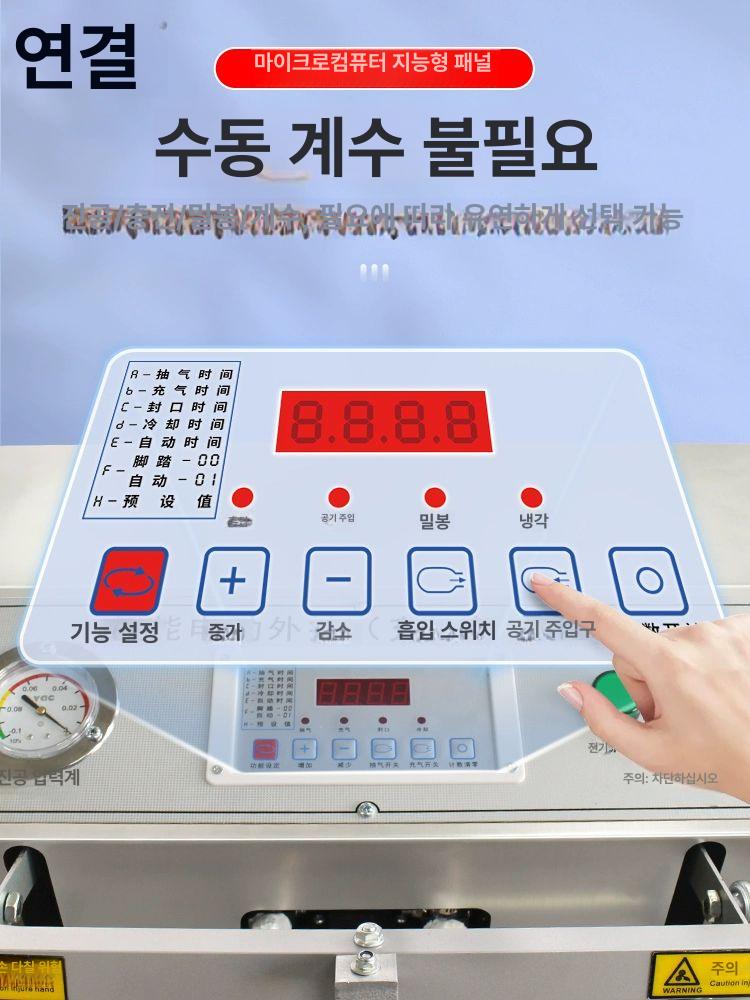 산업용 진공 포장기 자동 밀봉 식품 보관 진공 실링 탁상형 장비 - 상세 이미지 5