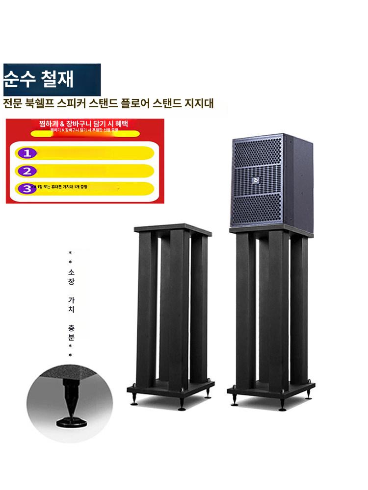 오디오 리어스피커스탠드 삼각대 스피커거치대 브래킷 앰프 높이 랙 받침대 홀더 - 상세 이미지 5