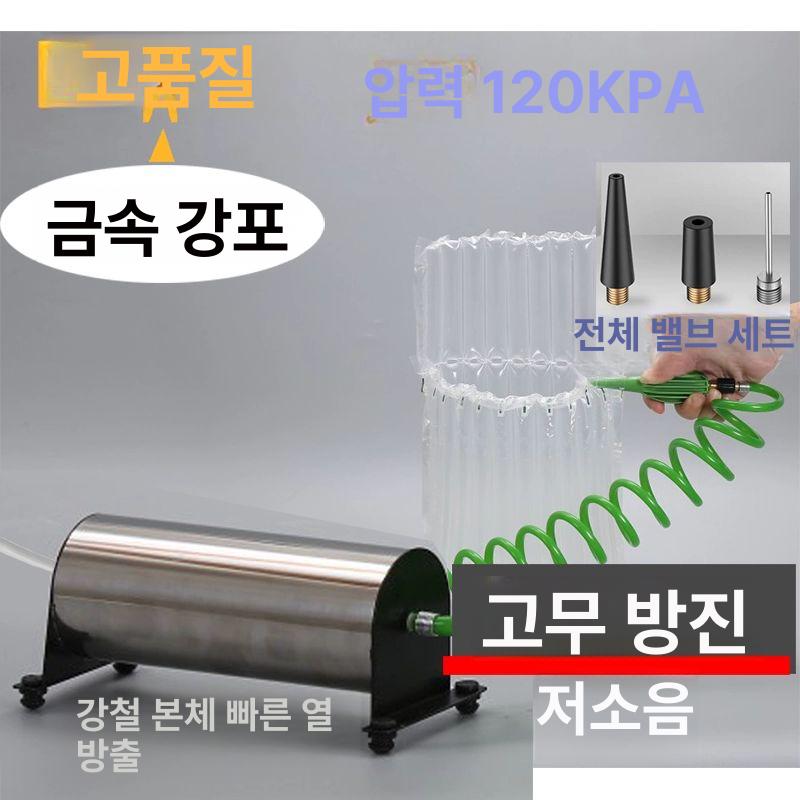 뽁뽁이 에어캡공기주입기 제조기 완충제 충진기 기계 공기충전기 고성능 에어펌프 - 상세 이미지 2