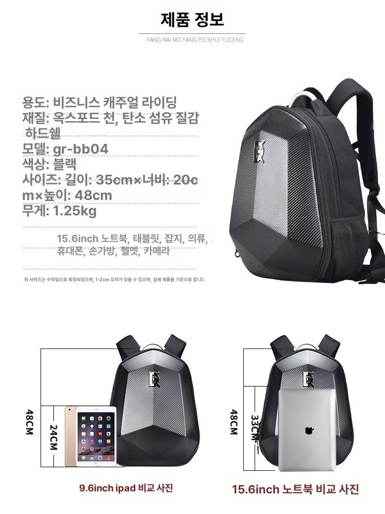 오토바이 헬멧 방수 보관 반사 배낭 여행 가방 하드쉘 바이크백팩 배달통 레인 스포츠 - 상세 이미지 5