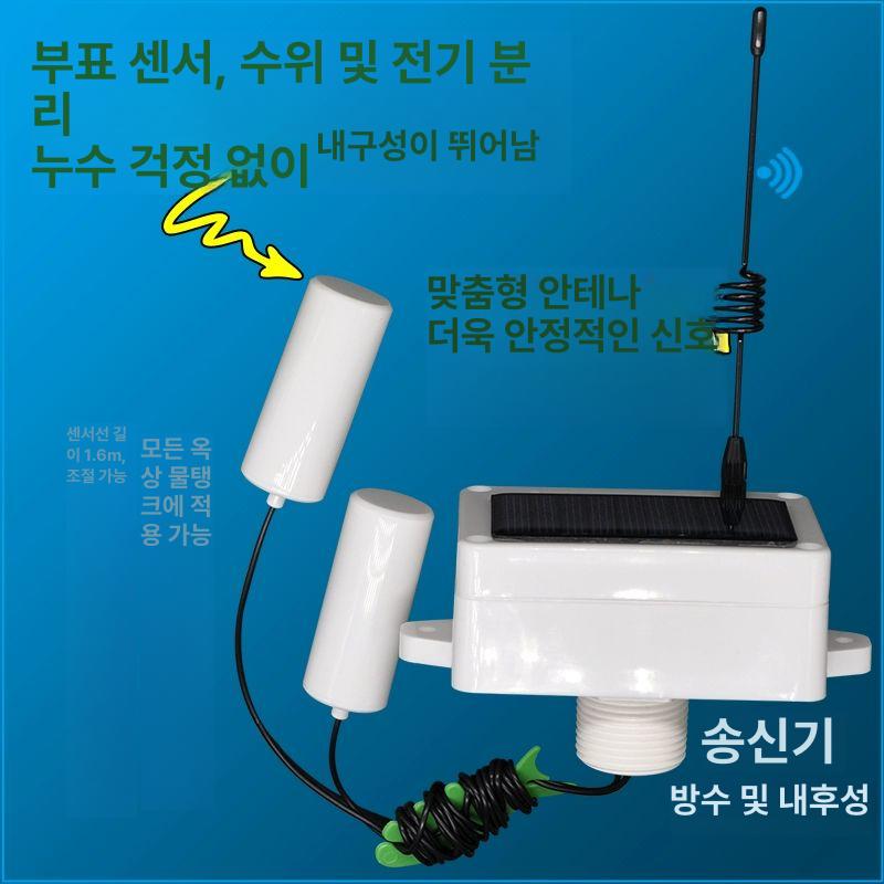 펌프 무선수위조절기 송신기 스위치 계측기 밸브 제어장치 레벨센서 물탱크수위조절기 - 상세 이미지 4