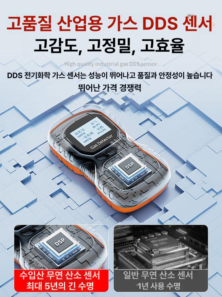 휴대용 복합측정기 4in1 유해가스 복합가스측정기 산소농도 일산화탄소 - 상세 이미지 4
