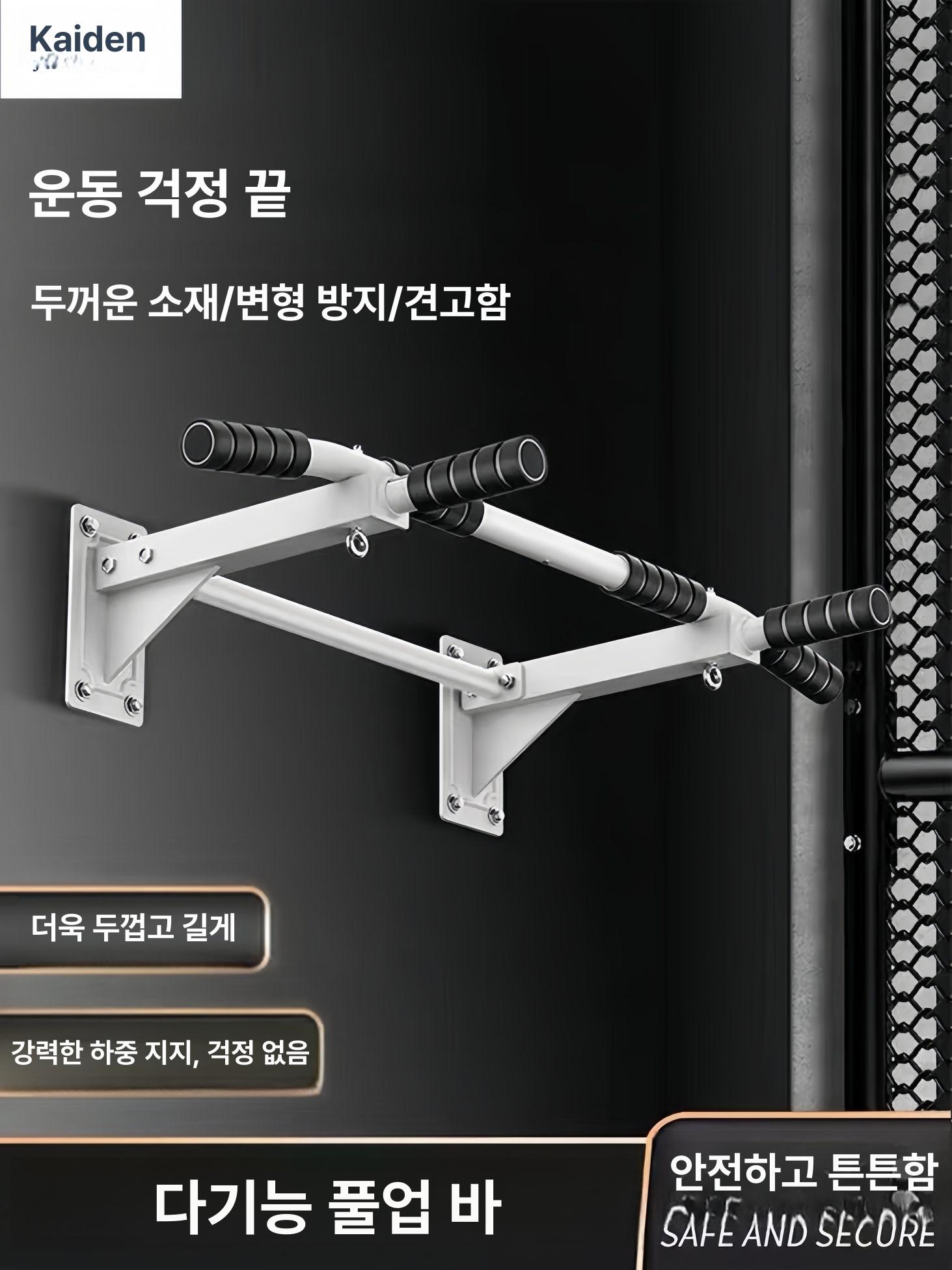 벽고정 벽걸이철봉 홈트 가정용철봉 실내철봉 풀업 헬스 기구 턱걸이봉 바 장비 - 상세 이미지 2