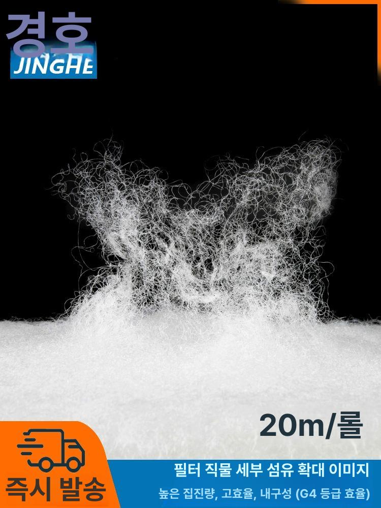 에어 공조기필터 도장부스 원단 프리필터 공기필터 부직포필터 흡기배기 펠트지 - 상세 이미지 5
