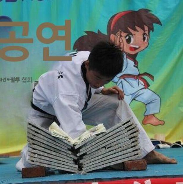 특공무술 보드 대리석 격파용 격파장 힘자랑 시연 연습 무대 격파판 기와 - 상세 이미지 2