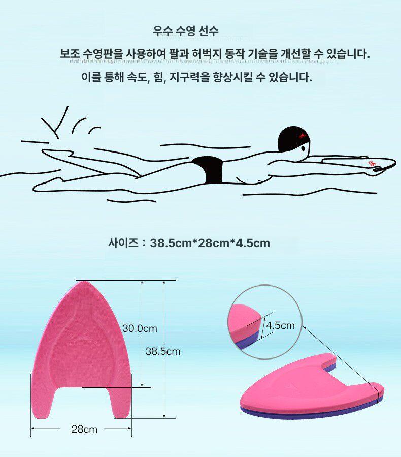 수영 킥판 발차기 훈련 초보자 입문용 부력 강한 삼각형 안정감 좋은 수영보조용품 - 상세 이미지 5