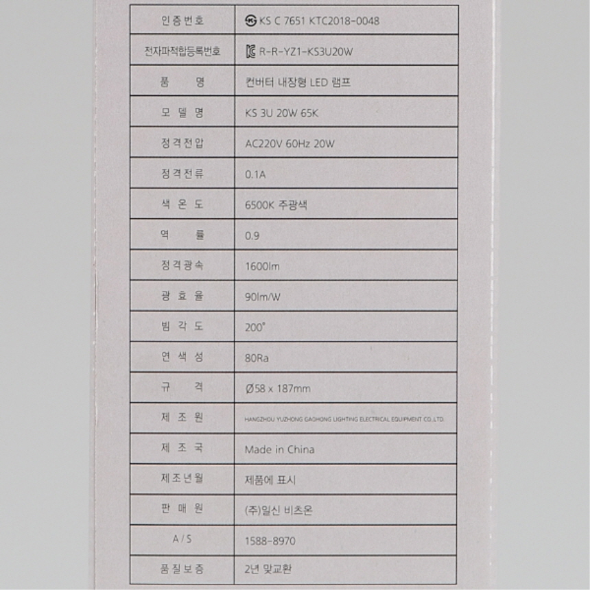 LED EL 램프 20W 주광색 6500K E26 가로등 창고 공장등 장미전구 비츠온 이미지 8
