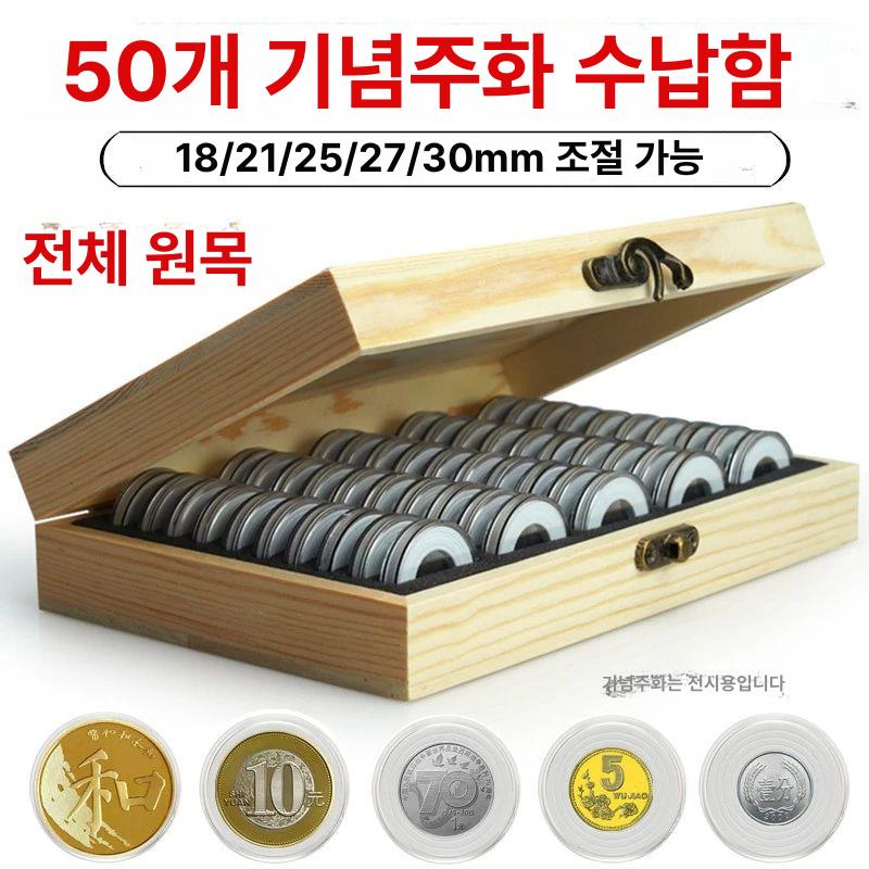 동전 보관함 주화 수집 기념품 전시 컬렉션 코인 수집용품 보관상자 - 상세 이미지 2