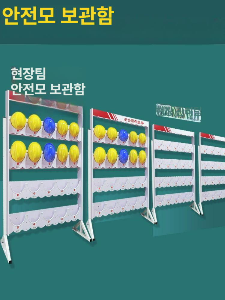 정리함 안전모걸이대 플라스틱 작업장 건설현장 산업용 벽걸이 정리대 수납함 - 상세 이미지 2