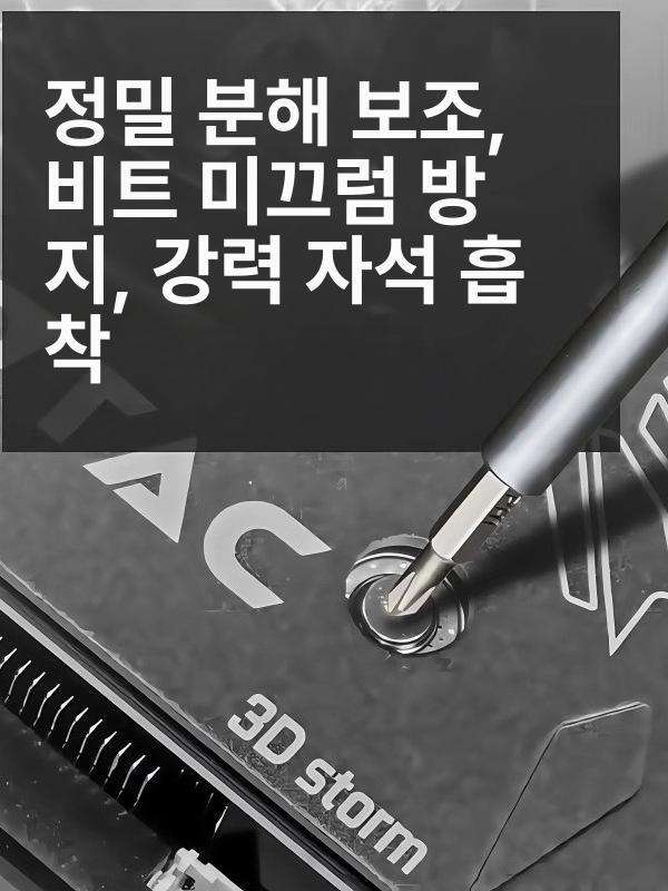 정밀 휴대용드라이버 안경 휴대용공구세트 다용도 십자 가정용공구세트 조립 수리용 - 상세 이미지 4