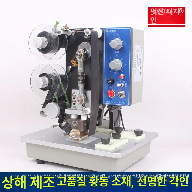 숫자 인쇄기 유통기한 가능 롤러스탬프 전기 스템프 코딩 변경 확인 잉크 날짜도장 - 상세 이미지 2