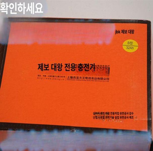 액세서리 배터리 케이스 키트 전기자전거 리튬 모터 부품 충전 범용 컨트롤러 교체용 - 상세 이미지 2